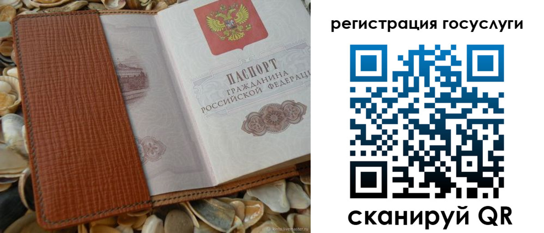 временная регистрация в квартире в Мордовии