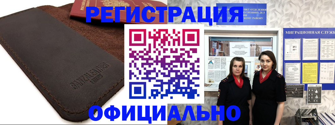 прописка иностранных граждан в Мордовии