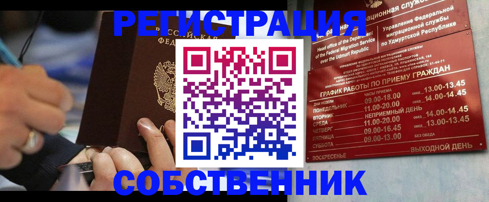 временная регистрация адрес в Мордовии