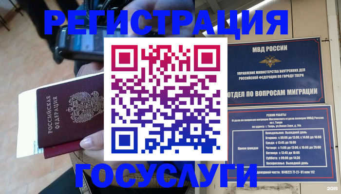 прописка поиск в Мордовии