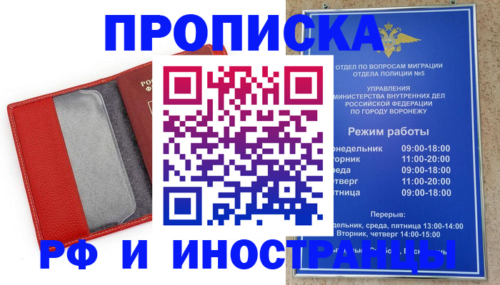 пропишу в квартире в Мордовии