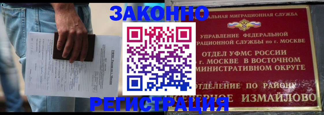 прописка штамп в Мордовии