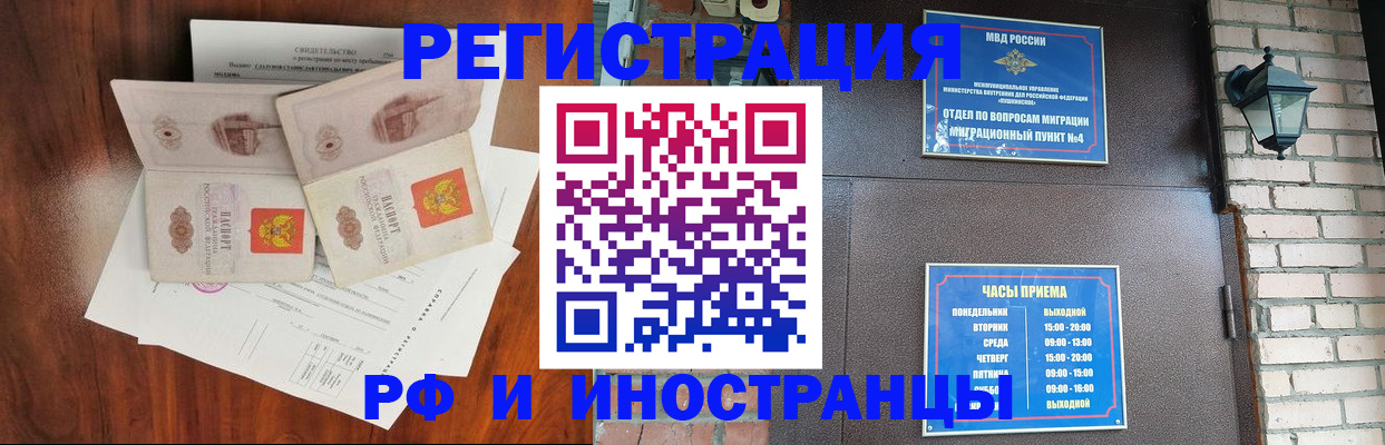 прописка в квартире в Мордовии
